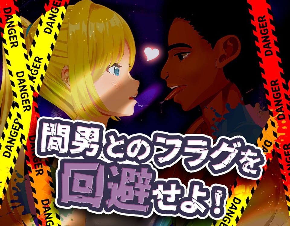 ドピュッとゴルフ伝説〜ドンっと大盛り世界大会編〜 1 ページ目