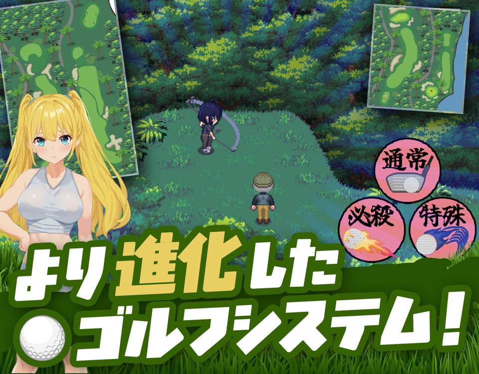 ドピュッとゴルフ伝説〜ドンっと大盛り世界大会編〜 9 ページ目
