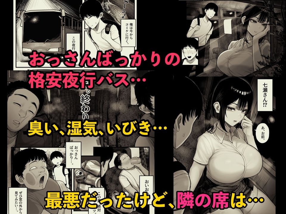 密交バス 1 ページ目