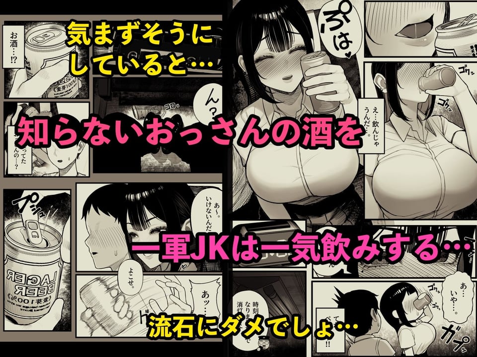 密交バス 3 ページ目