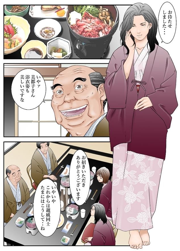 ぎふまみれ 1 ページ目