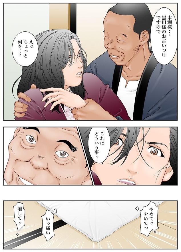 ぎふまみれ 2 ページ目