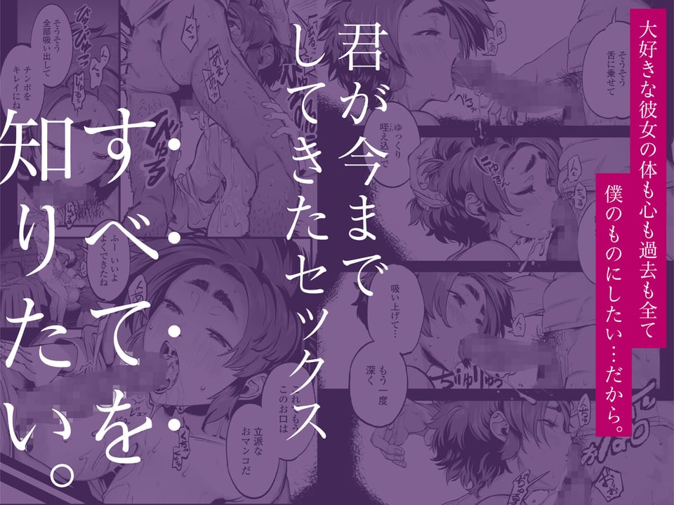 僕の知らない彼女の過去 3 ページ目