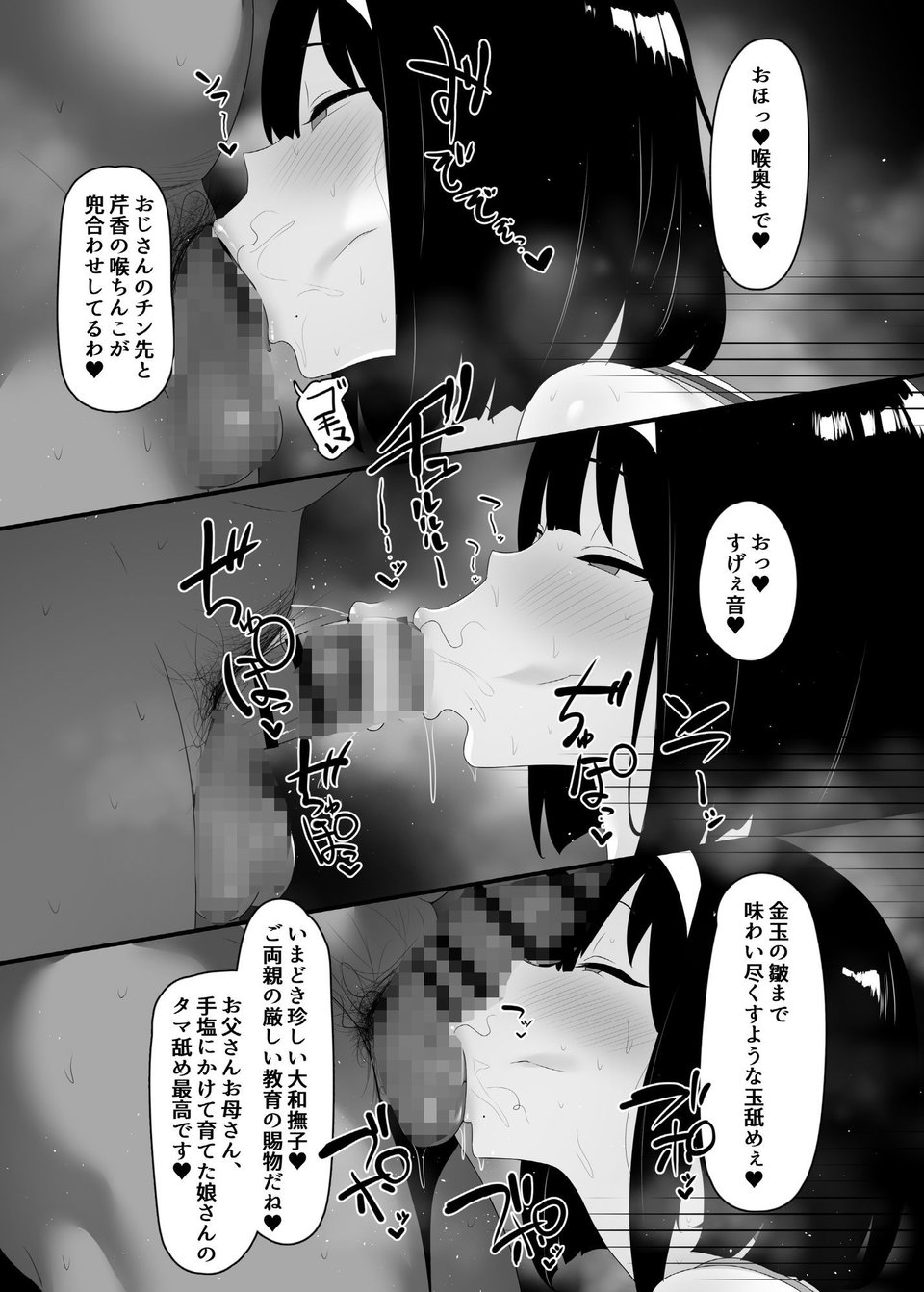相臭相愛 4 ページ目