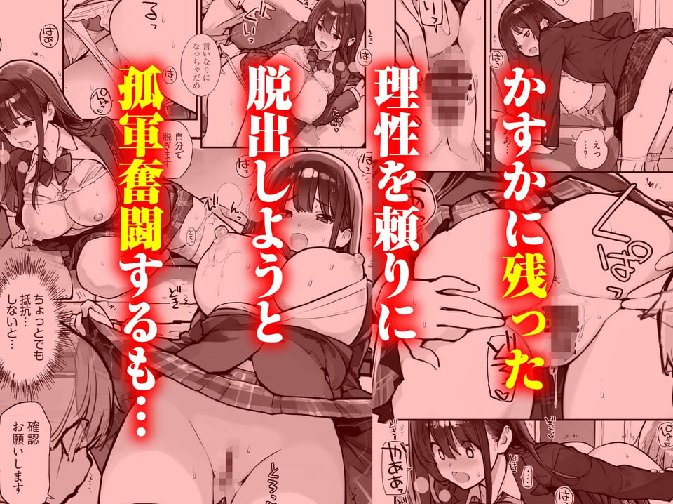 万引きJKは自ら檻に入る 4 ページ目