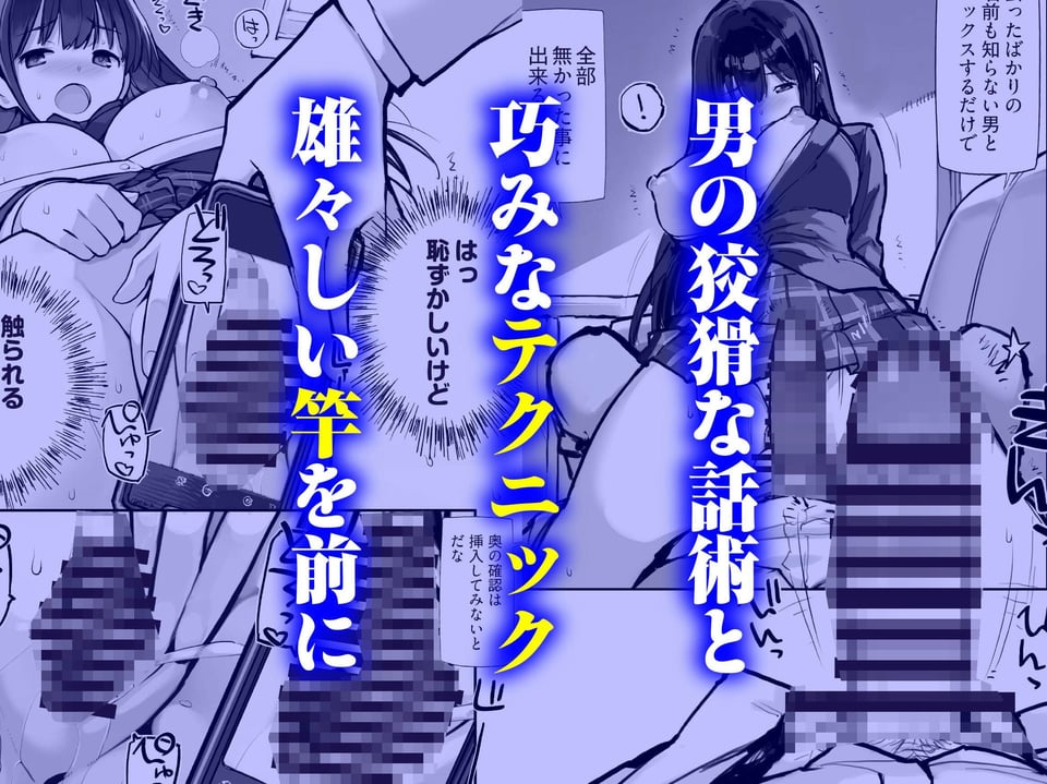 万引きJKは自ら檻に入る 5 ページ目