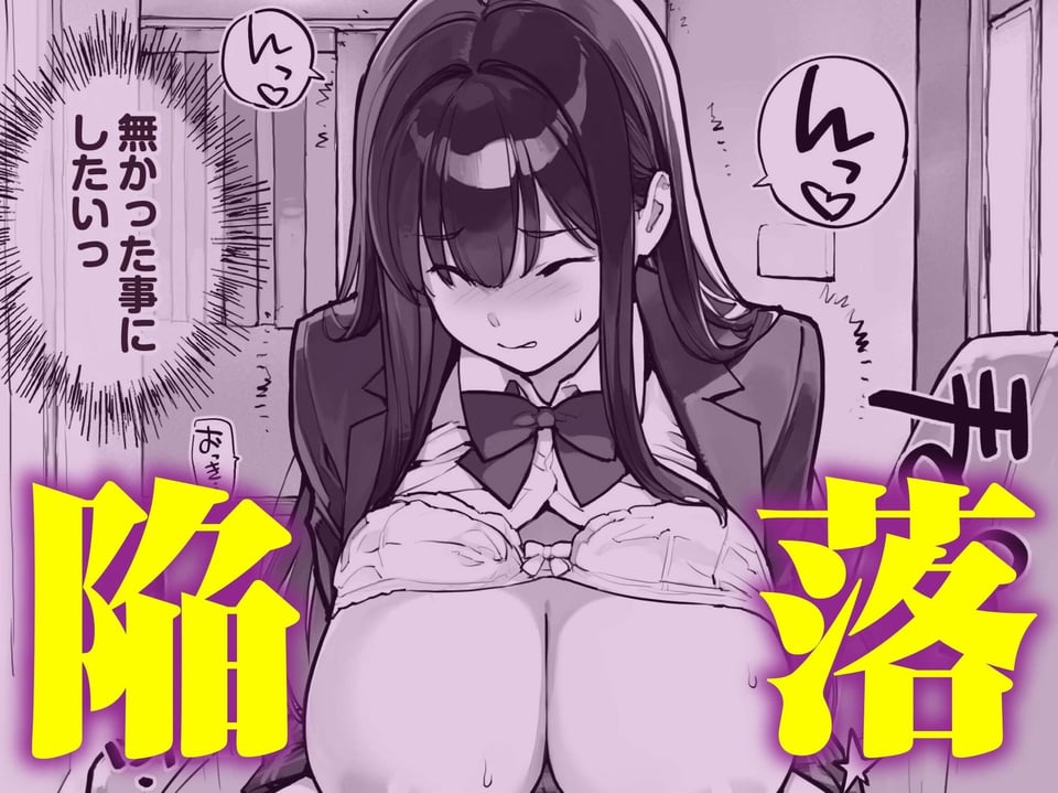 万引きJKは自ら檻に入る 6 ページ目