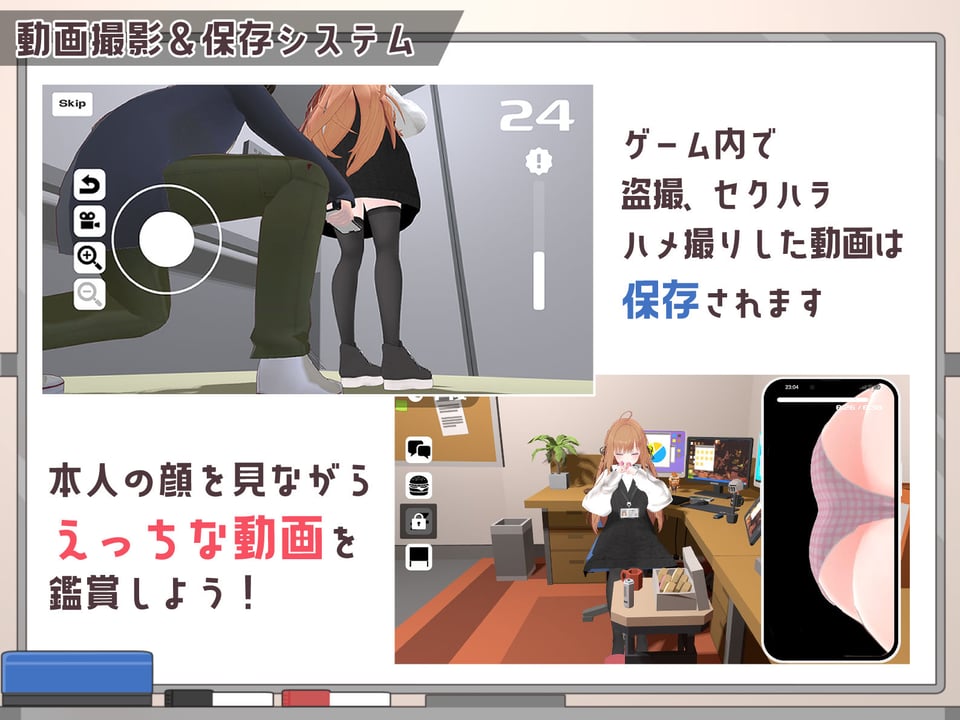 オフィス盗撮 〜気になる新人のあの子〜 2 ページ目