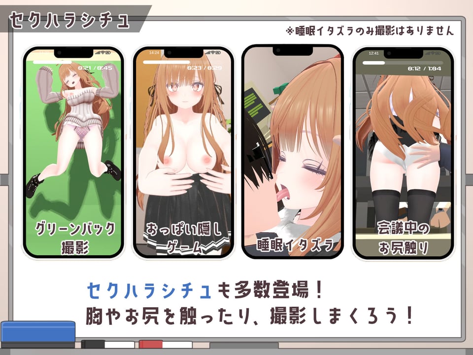 オフィス盗撮 〜気になる新人のあの子〜 4 ページ目