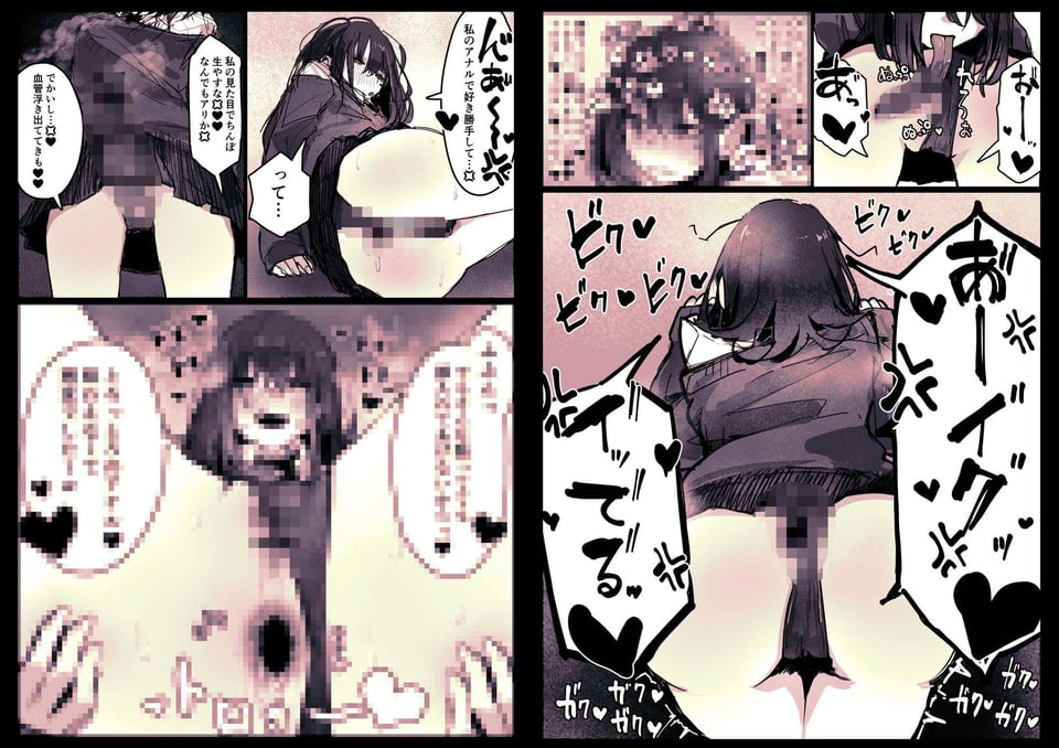 ドッペル×セックス 3 ページ目