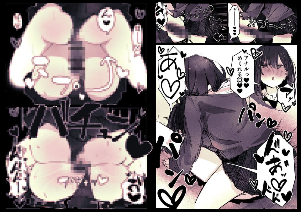 ドッペル×セックス 4 ページ目