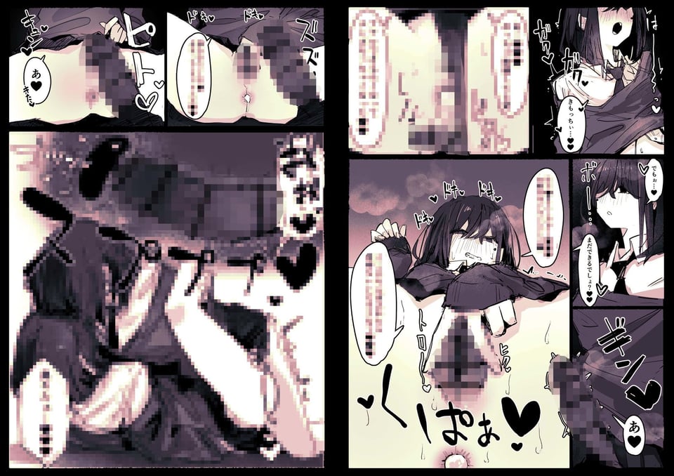 ドッペル×セックス 5 ページ目