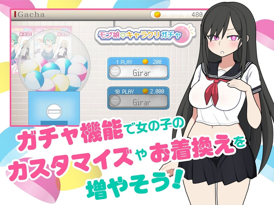 モブ娘電車Ver1.45 2 ページ目