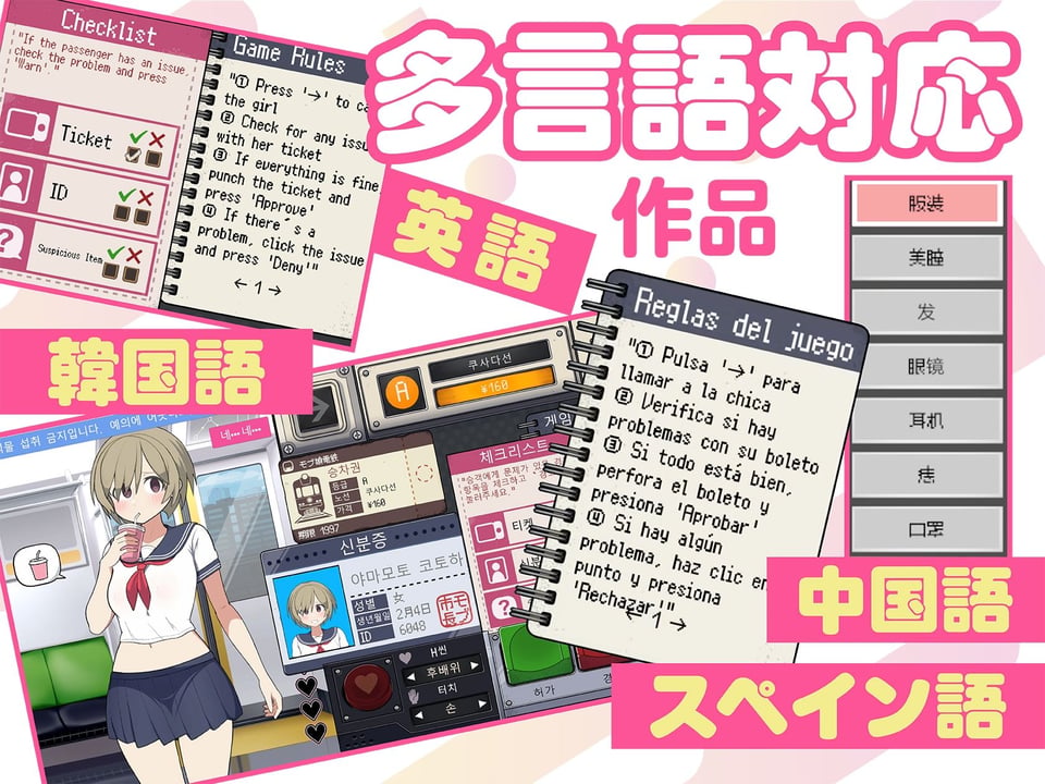 モブ娘電車Ver1.45 5 ページ目