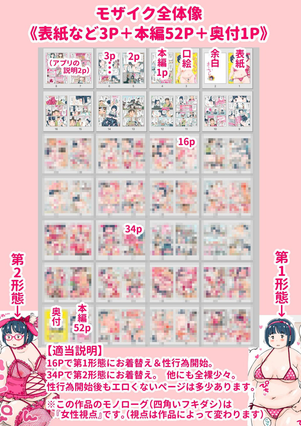 どピンクまーちゃん 6 ページ目