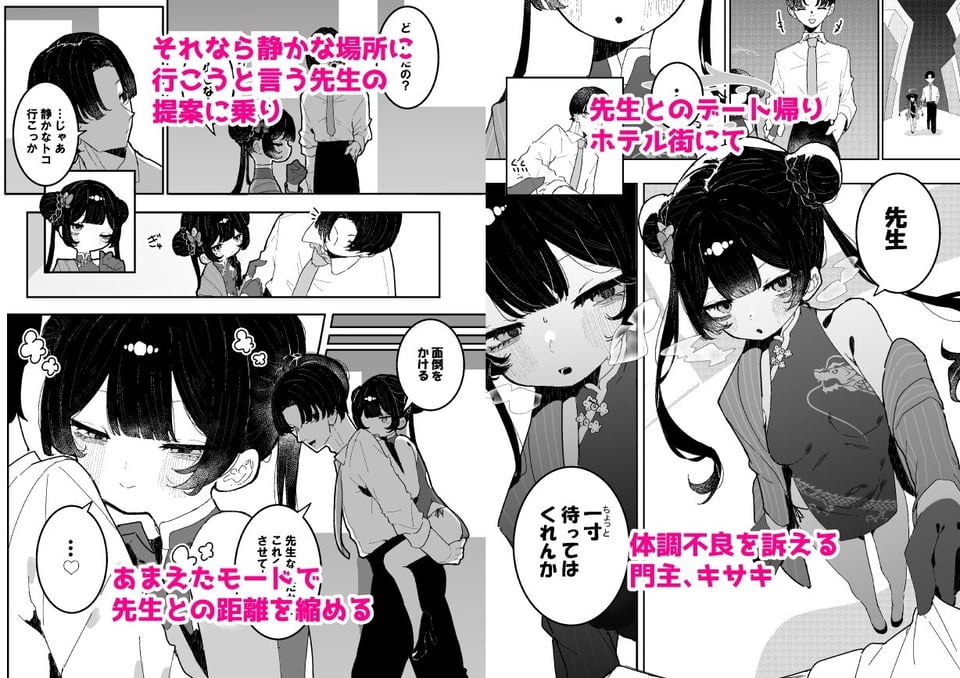 【前後編まとめ本】キサキちゃんの宿題!ちくび開発でぽるちお絶頂 1 ページ目