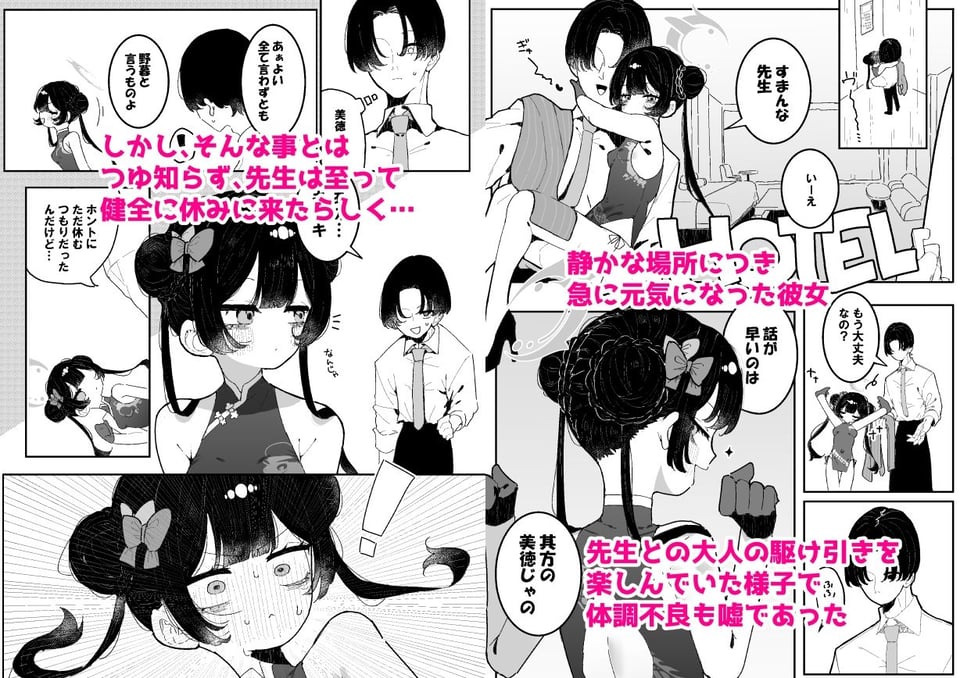 【前後編まとめ本】キサキちゃんの宿題!ちくび開発でぽるちお絶頂 2 ページ目