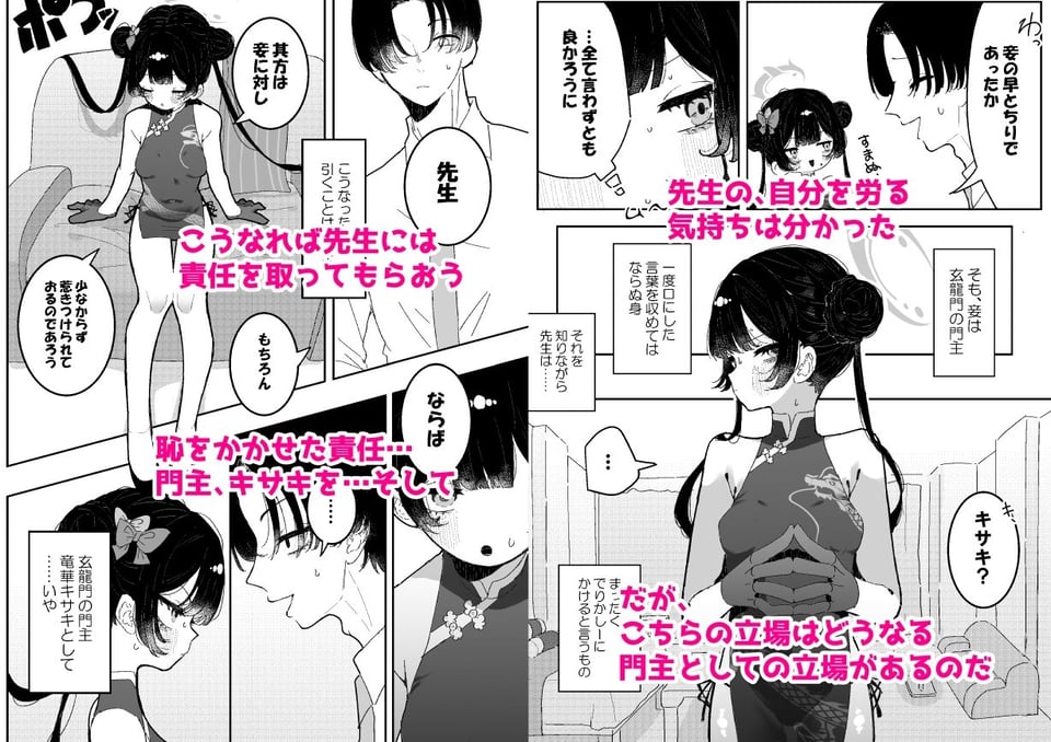 【前後編まとめ本】キサキちゃんの宿題!ちくび開発でぽるちお絶頂 3 ページ目