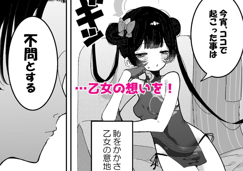 【前後編まとめ本】キサキちゃんの宿題!ちくび開発でぽるちお絶頂 4 ページ目