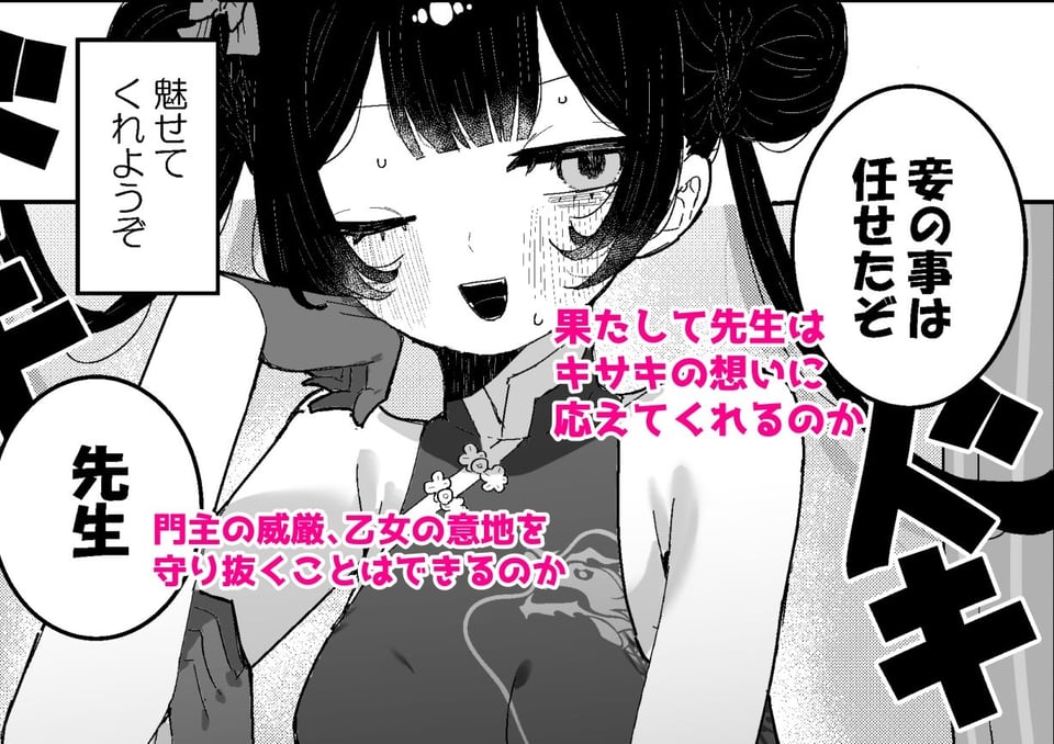 【前後編まとめ本】キサキちゃんの宿題!ちくび開発でぽるちお絶頂 5 ページ目