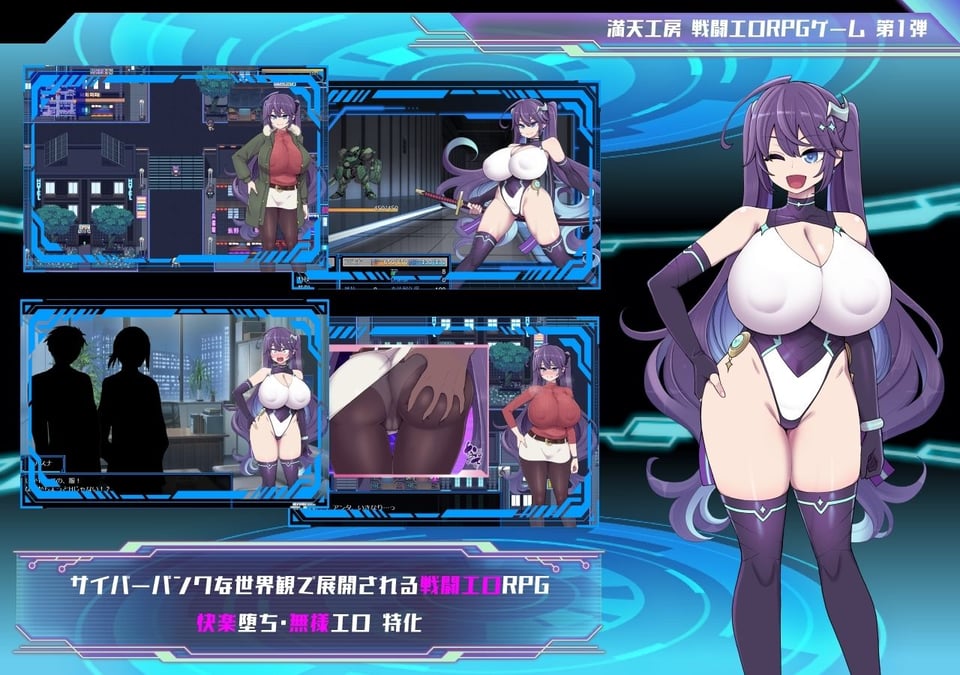 星月明日奈と淫欲の地下街 1 ページ目