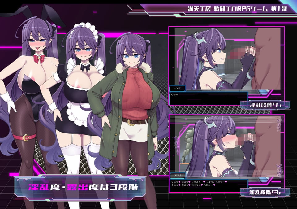 星月明日奈と淫欲の地下街 3 ページ目