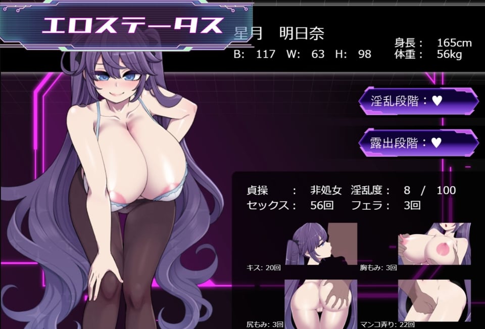 星月明日奈と淫欲の地下街 9 ページ目