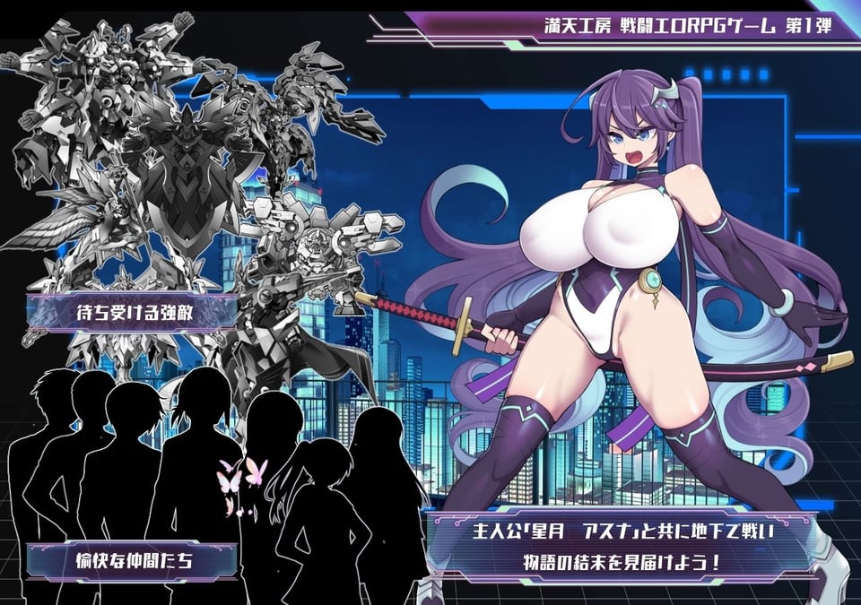 星月明日奈と淫欲の地下街 10 ページ目