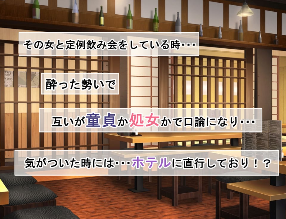 憧れの先輩と女友達どっちを選ぶ！？ 2 ページ目