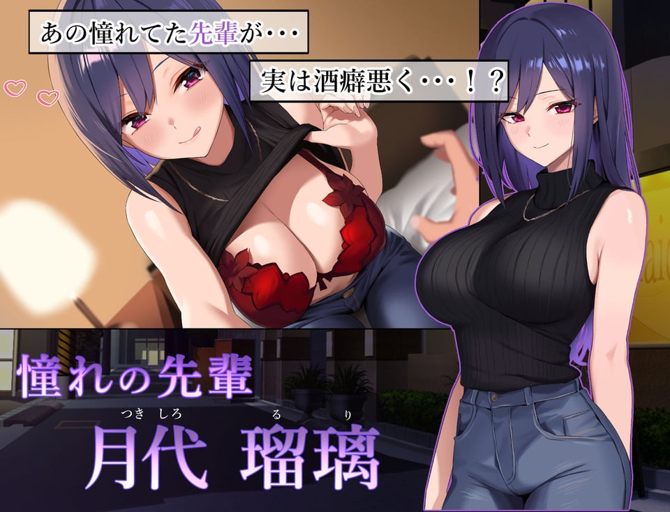 憧れの先輩と女友達どっちを選ぶ！？ 4 ページ目