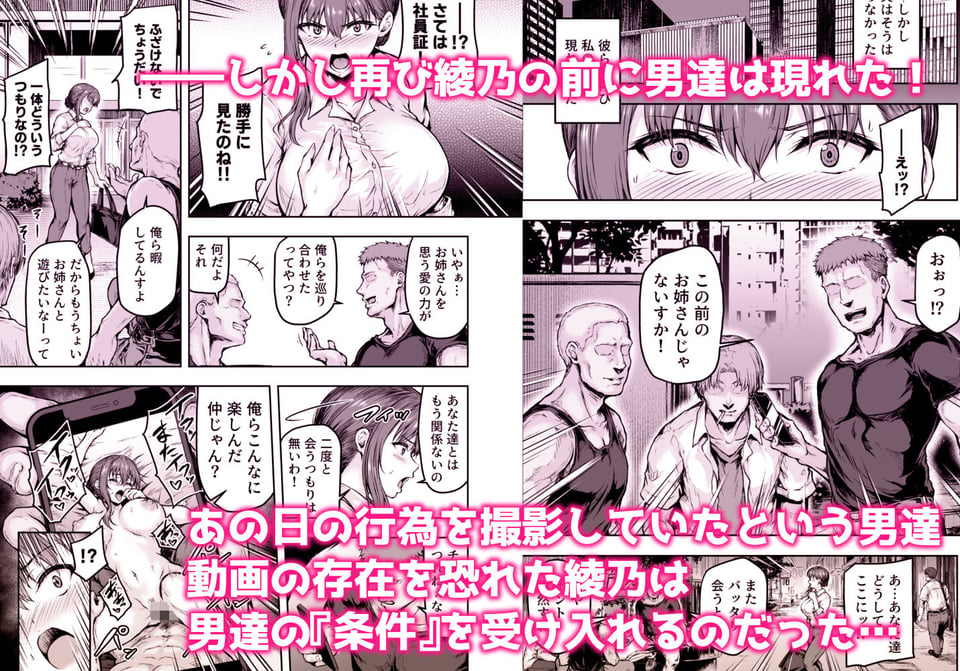 わたし…変えられちゃいました。 ―アラサーOLがヤリチン大学生達のチ○ポにドハマリするまで― 総集編 6 ページ目