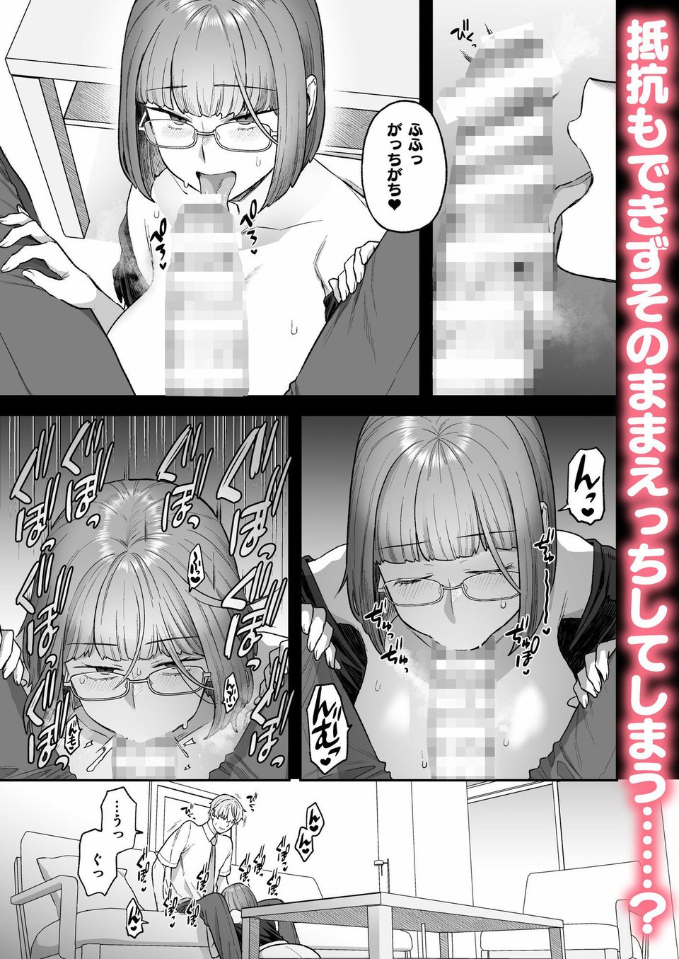 委員長と光田くんの犬も食わないはなし 2 ページ目