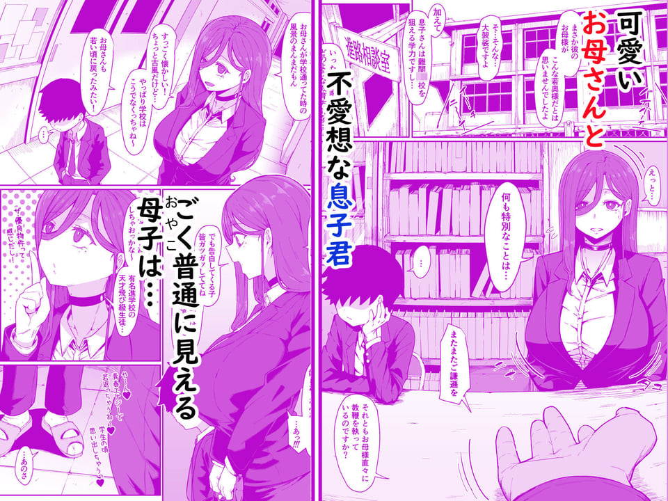 アンドロイドは母子でツガウ夢を見るか？ 1 ページ目