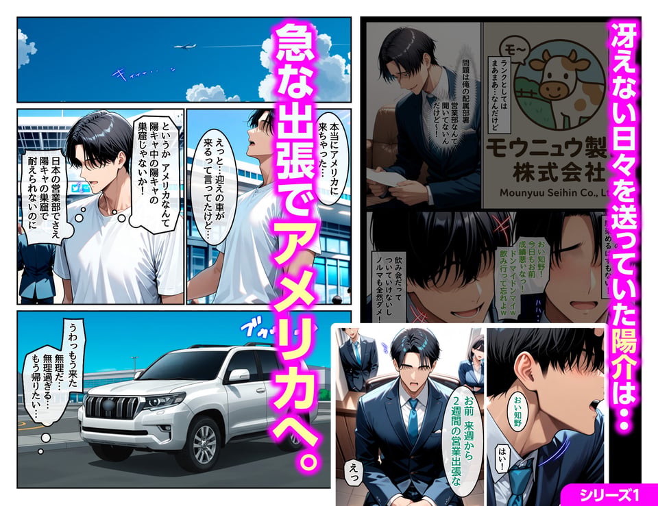 【総集編】ホームステイ先の爆乳ブロンド美女に雌牛コスで誘惑されてイチャラブ種付け生活 1 ページ目