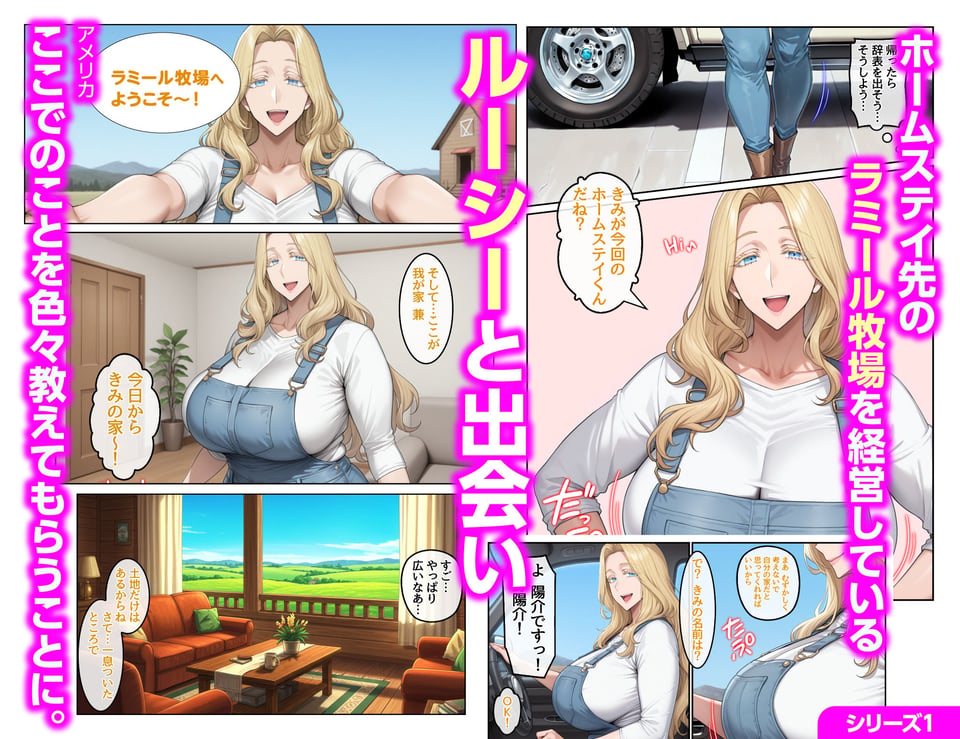 【総集編】ホームステイ先の爆乳ブロンド美女に雌牛コスで誘惑されてイチャラブ種付け生活 2 ページ目