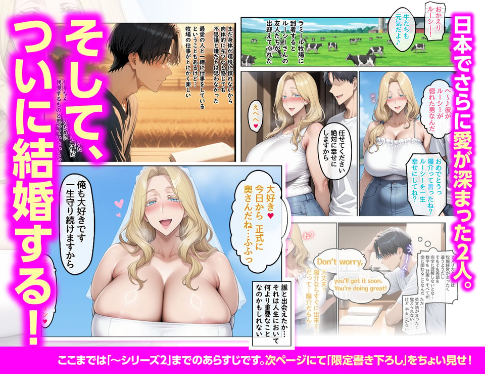 【総集編】ホームステイ先の爆乳ブロンド美女に雌牛コスで誘惑されてイチャラブ種付け生活 8 ページ目