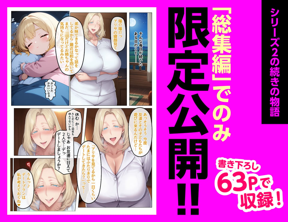 【総集編】ホームステイ先の爆乳ブロンド美女に雌牛コスで誘惑されてイチャラブ種付け生活 9 ページ目