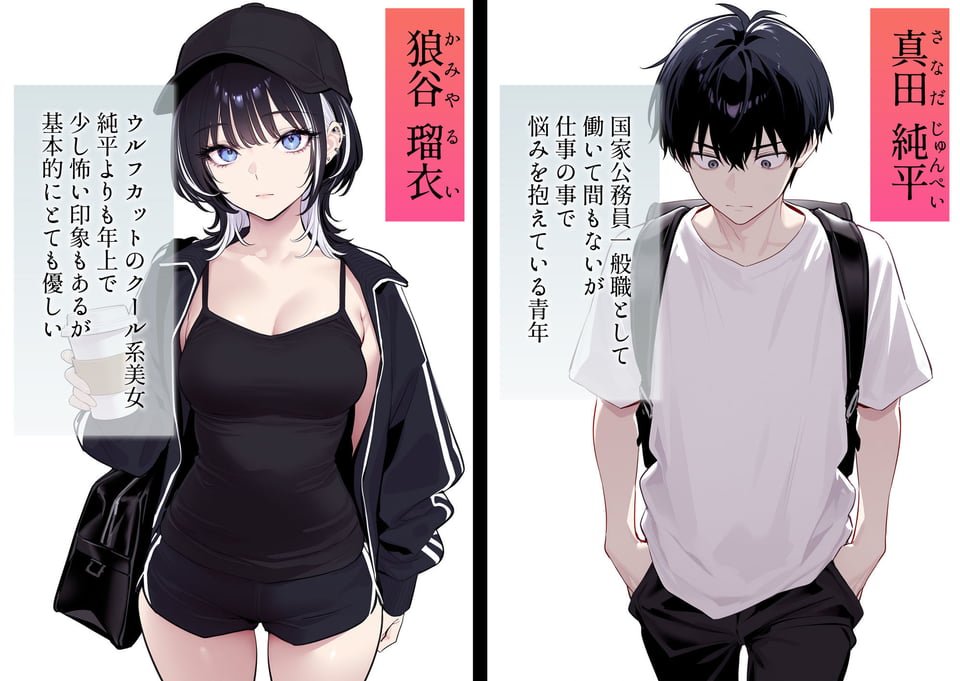 ウルフカットお姉さんを元カレから救出→即イチャラブ中出しご褒美SEX解禁 1 ページ目
