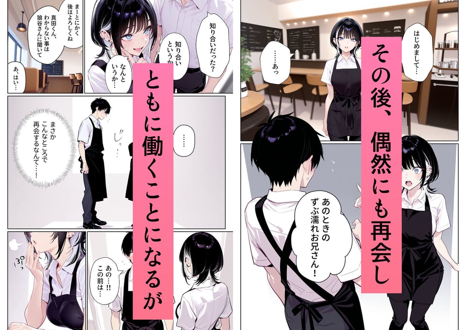 ウルフカットお姉さんを元カレから救出→即イチャラブ中出しご褒美SEX解禁 3 ページ目