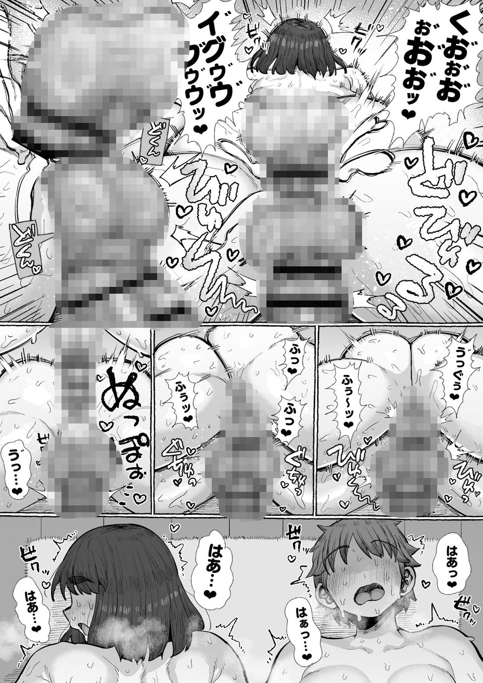 ふたなりしかいねえ村だすけ、やることなんて交尾しかねえべさ 3 ページ目
