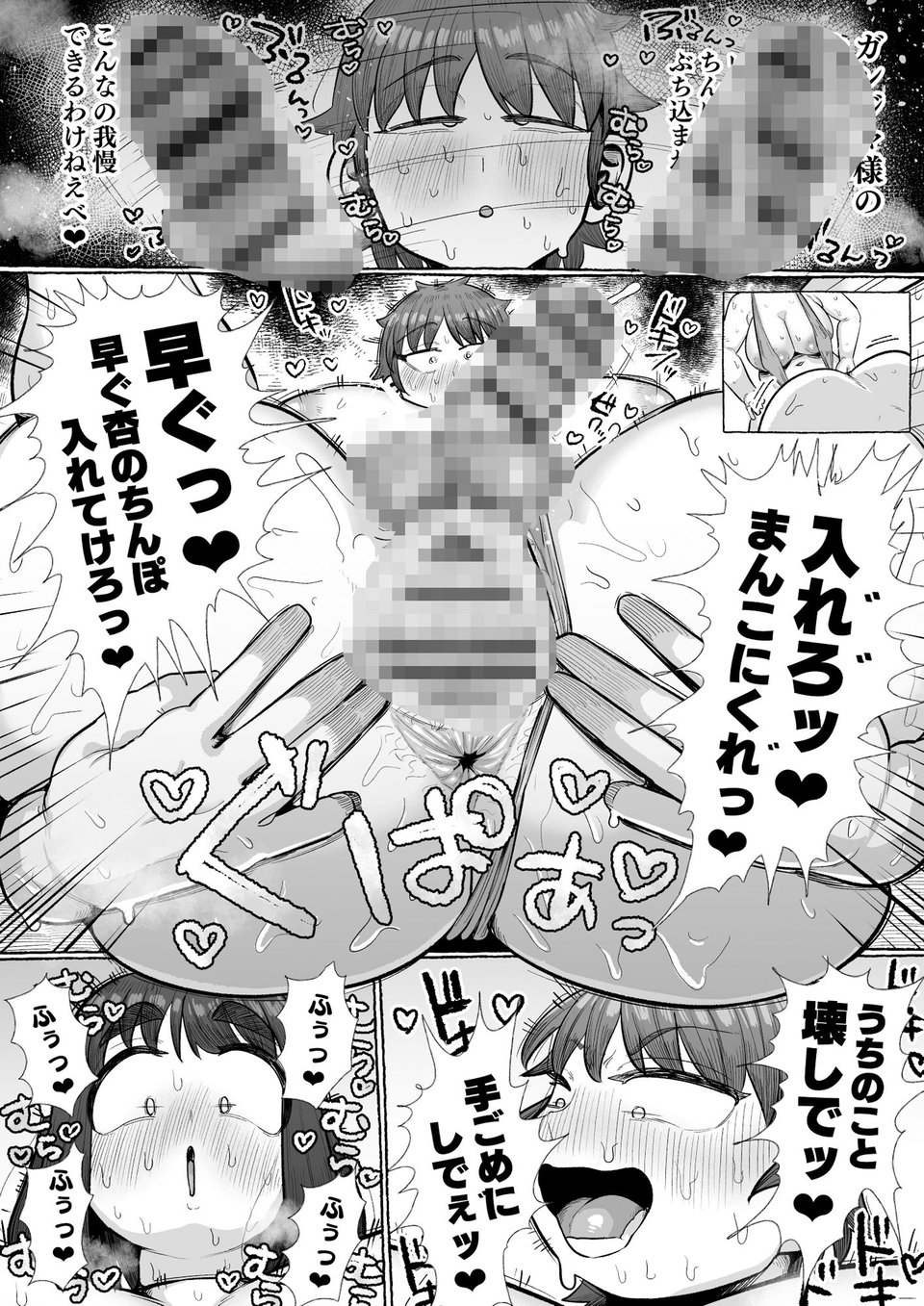 ふたなりしかいねえ村だすけ、やることなんて交尾しかねえべさ 4 ページ目