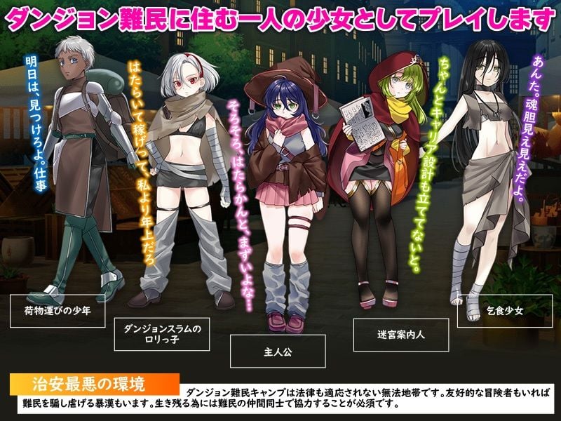 攻略ダンジョンの後始末  〜ダンジョン特殊清掃のススメ〜 3 ページ目