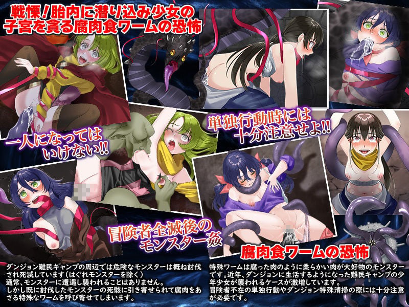 攻略ダンジョンの後始末  〜ダンジョン特殊清掃のススメ〜 5 ページ目