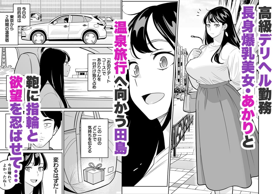 【朗報】激安風俗で大当たり引いた 最終章 1 ページ目