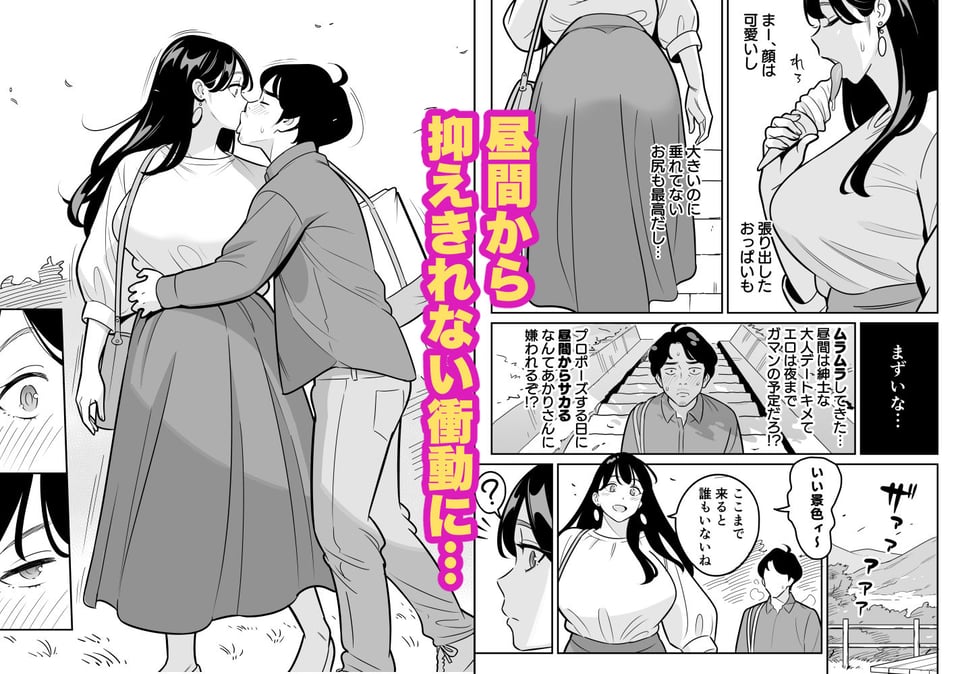 【朗報】激安風俗で大当たり引いた 最終章 2 ページ目