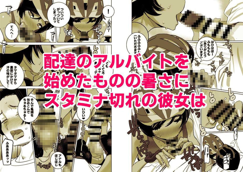南国娘が配達中 3 ページ目