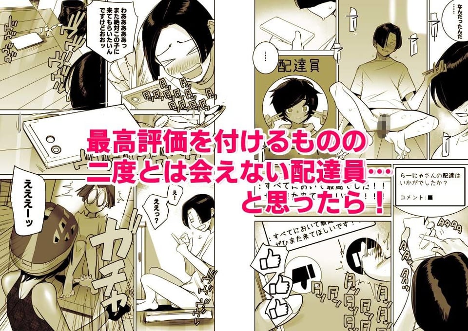 南国娘が配達中 5 ページ目