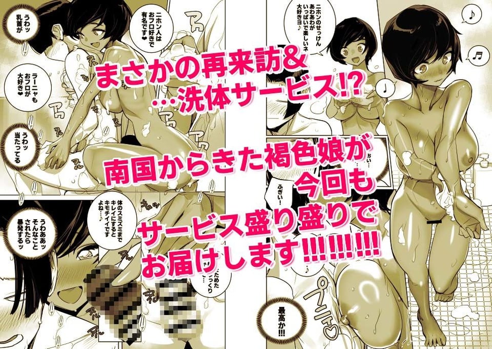南国娘が配達中 6 ページ目