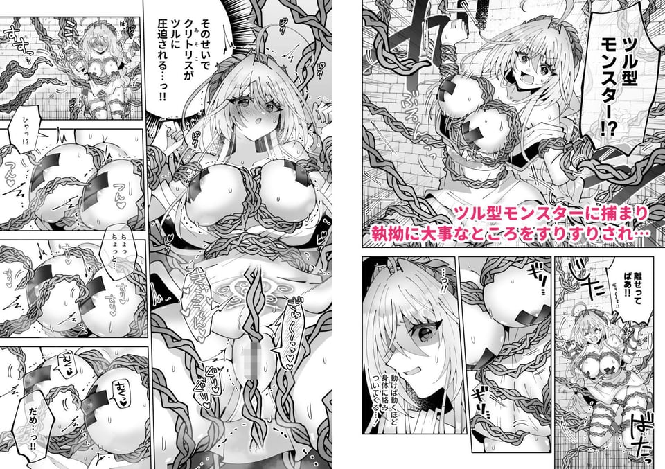 ミノーくんとダイダロスちゃん2〜閉じ込められた迷宮で天才発明家はえっちな目に遭う〜 2 ページ目