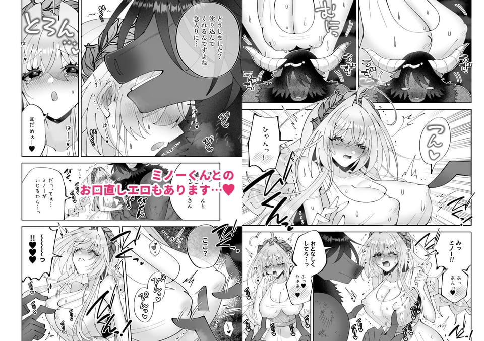 ミノーくんとダイダロスちゃん2〜閉じ込められた迷宮で天才発明家はえっちな目に遭う〜 8 ページ目